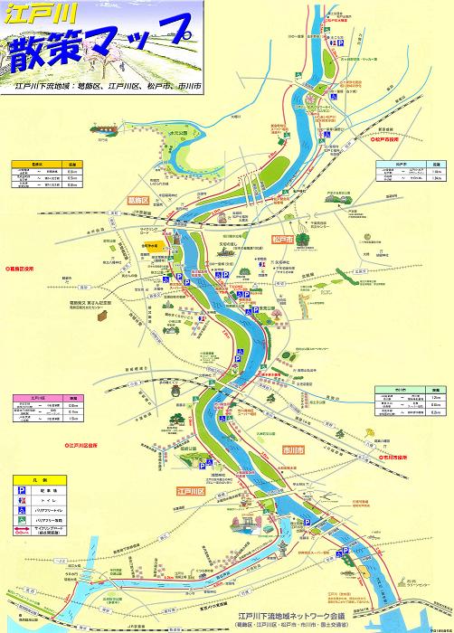 江戸川散策マップ