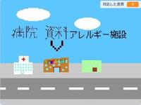 医療
