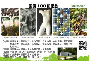 出展作家