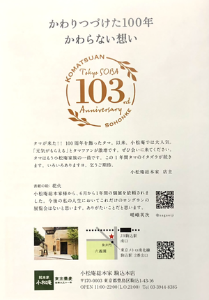 さがえいじてん4