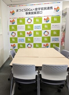 事業提案窓口の写真