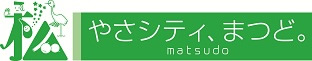 松戸市のロゴマーク　スローガン (10)