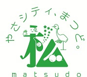 松戸市のロゴマーク　スローガン (1)