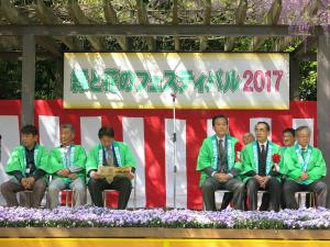 緑と花のフェスティバル2017開会式前の様子