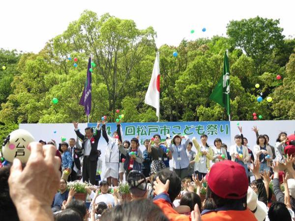 第44回松戸市こども祭りオープニングセレモニーの様子