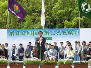 第44回松戸市こども祭りオープニングセレモニー市長挨拶の様子