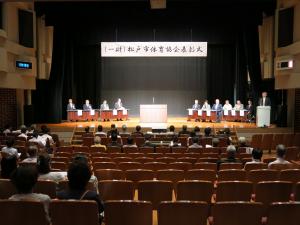 平成29年度松戸市体育協会表彰式全体の様子