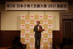 表彰式の様子