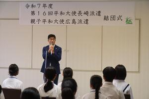 結団式の様子