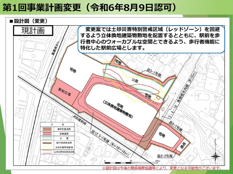計画図