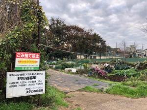 スダカ市民農園