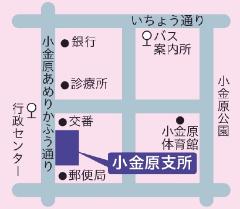 小金原支所の案内図