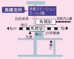 馬橋支所案内図