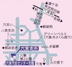 六実支所の案内図