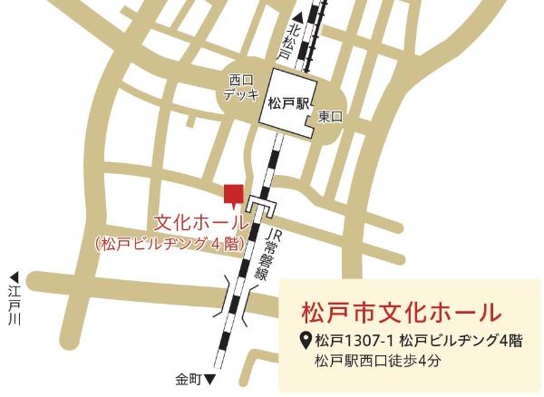 松戸市文化ホール地図