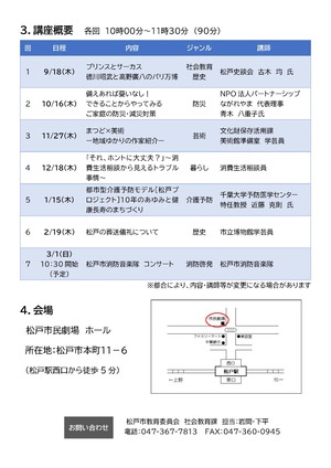講座案内（裏面）　画像