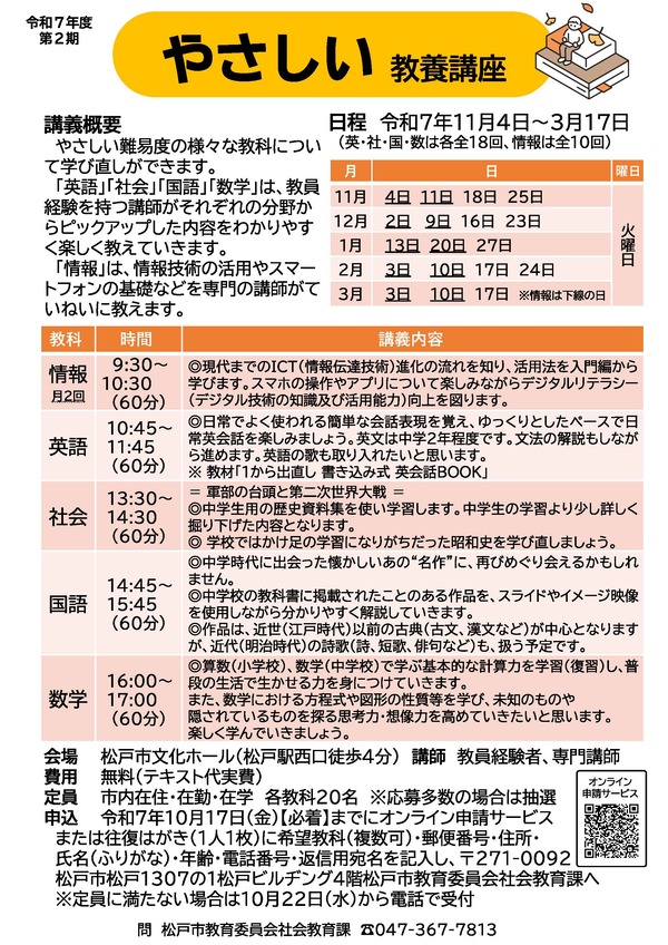 案内ポスター