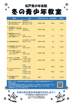 教室一覧