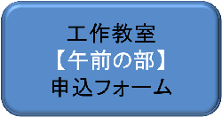 午前の部