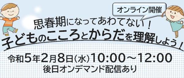 講座のちらしイメージ