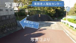 東部スポーツパークへの経路写真4