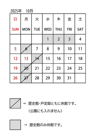 開館日カレンダー※展示替え休館あります！
