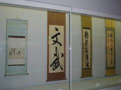 徳川斉昭肖像(斉昭画賛)、徳川斉昭書、徳川昭武書、徳川慶喜書