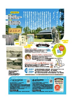 チラシ裏